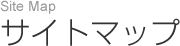 リンク集